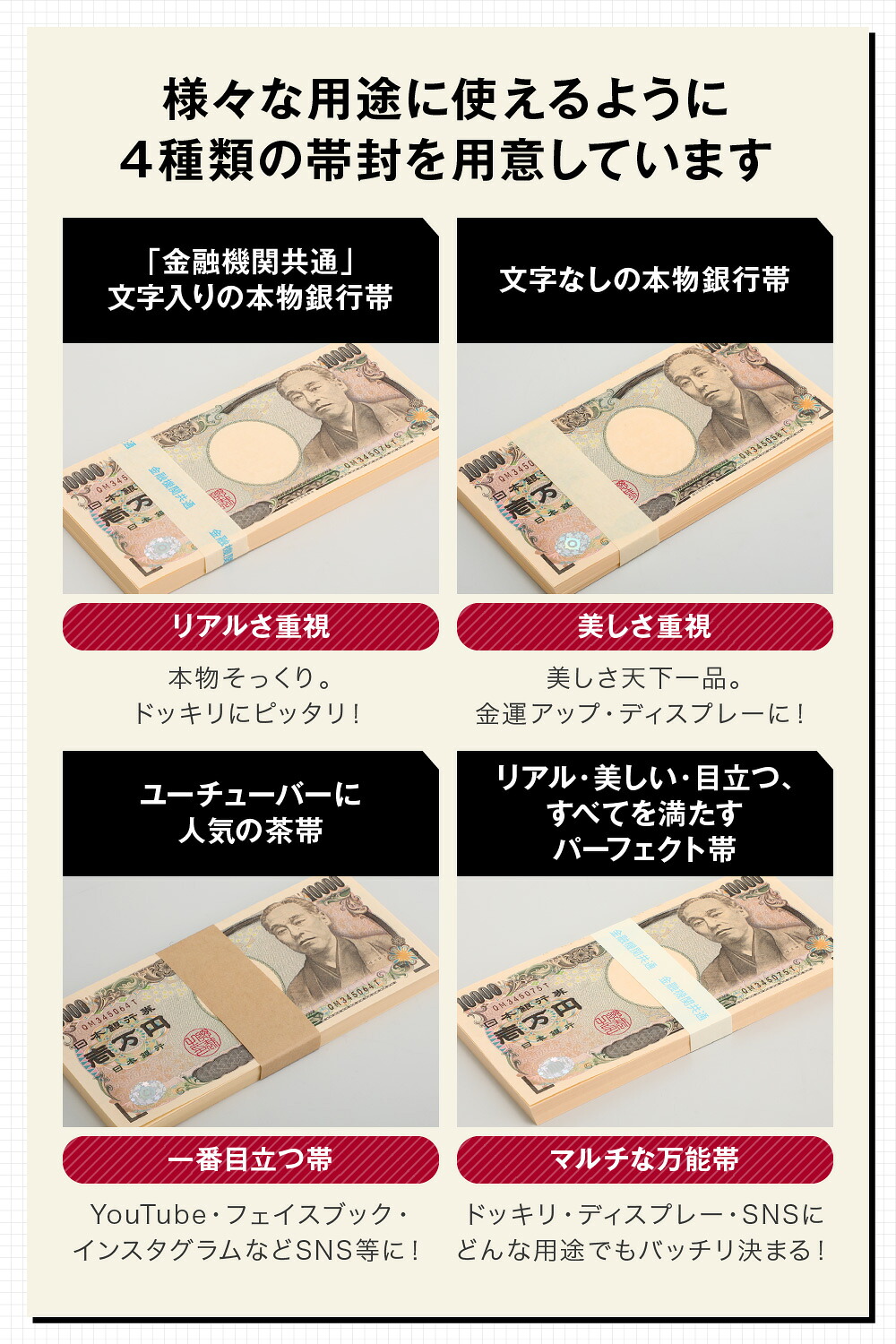 【楽天市場】100万円札束 10束 B レプリカ ダミー 文字なし帯 42%OFF 札束 1000万円分 インテリア 置物 オブジェ 家具 お ...