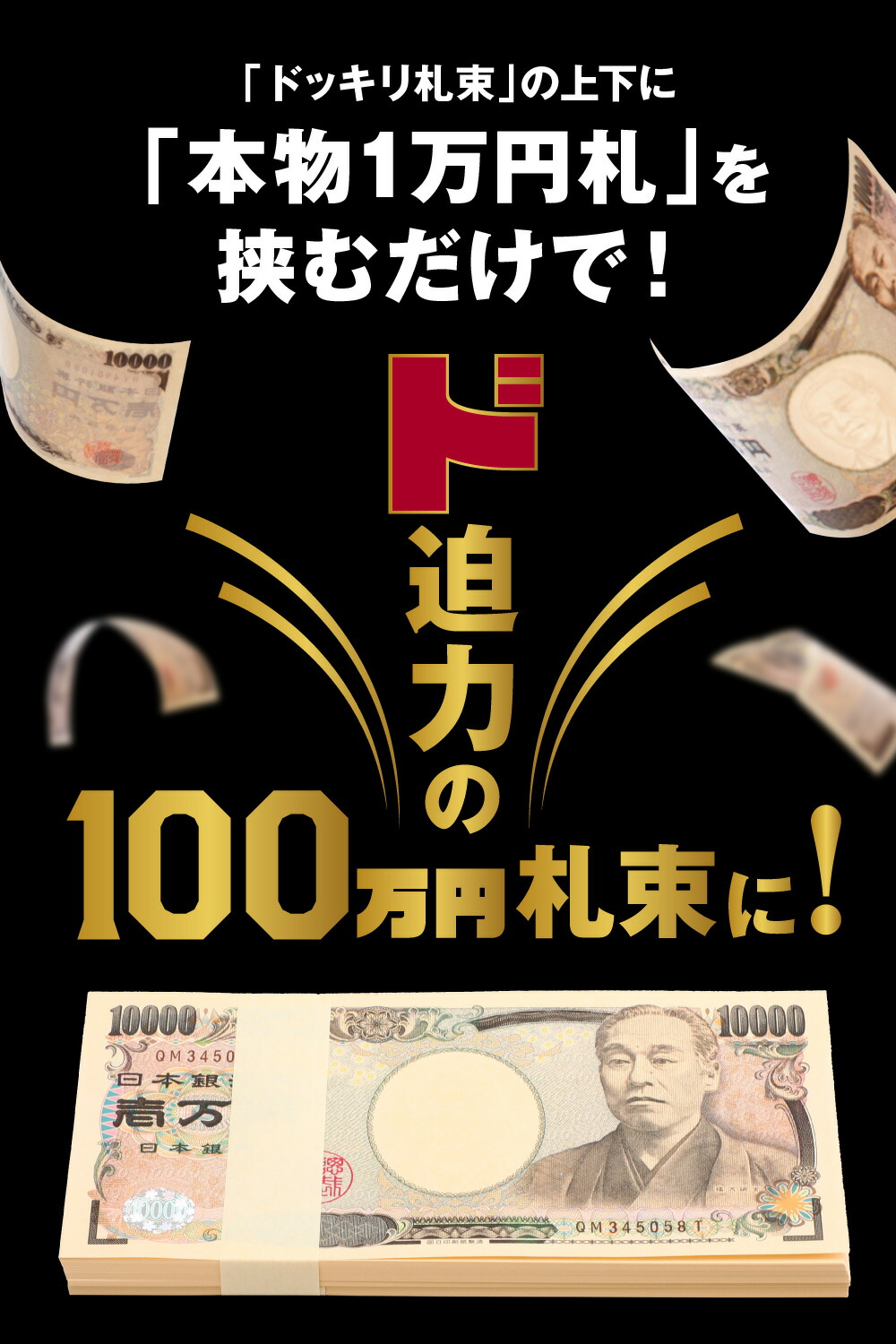 【楽天市場】100万円札束 10束 B レプリカ ダミー 文字なし帯 42%OFF 札束 1000万円分 インテリア 置物 オブジェ 家具 お ...