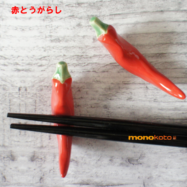 楽天市場】博鳳堂 お箸置き 唐辛子 6.8×1.1cm 錫 炭谷三郎商店 薬味