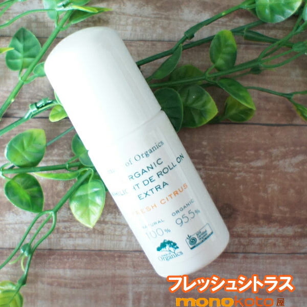 超可爱 メイドオブオーガニクス ホワイライト DE ロールオン EXTRA 50ml 3本セット;EXホワイライト madeoforganics  微香料 ラベンダー フレッシュシトラス DEロールオン ホワイライトdeロールオン エクスストラ 脇汗 体臭 レビュー入力で qdtek.vn