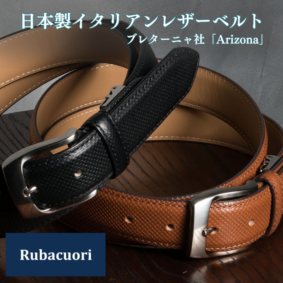 Rubacuori「Factory to Heart － 技術者の思いあがりを日常へ」