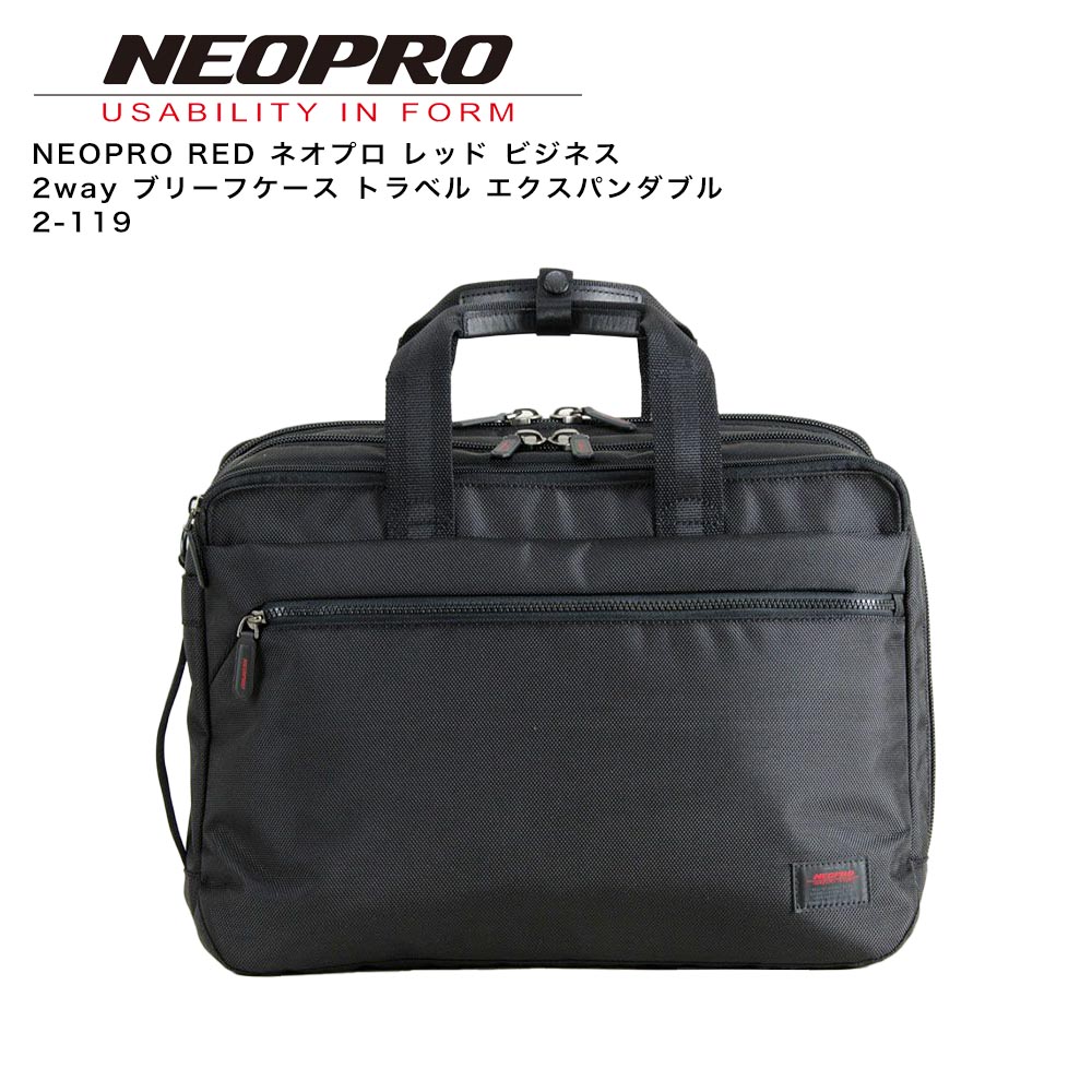 NEOPRO 3way トラベルキャリー ビジネスバッグ 2-035 NEOPRO 3way トラベルキャリー ビジネスバッグ 2-035（ビジネス