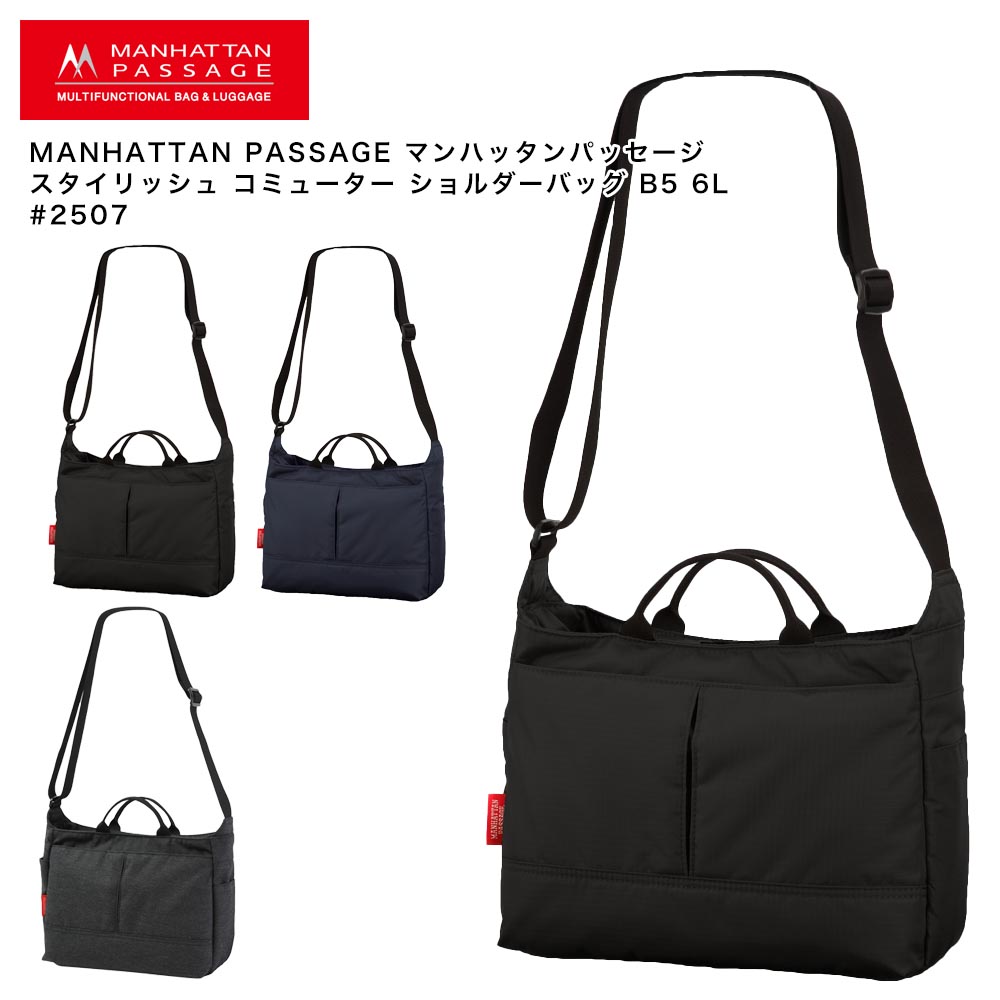 MANHATTAN PASSAGE マンハッタンパッセージ スタイリッシュ コミューター ショルダーバッグ B5 6L #2507