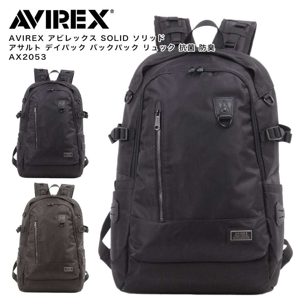 楽天市場】AVIREX 鞄 [ アサルトデイパック 抗菌・防臭加工シリーズ
