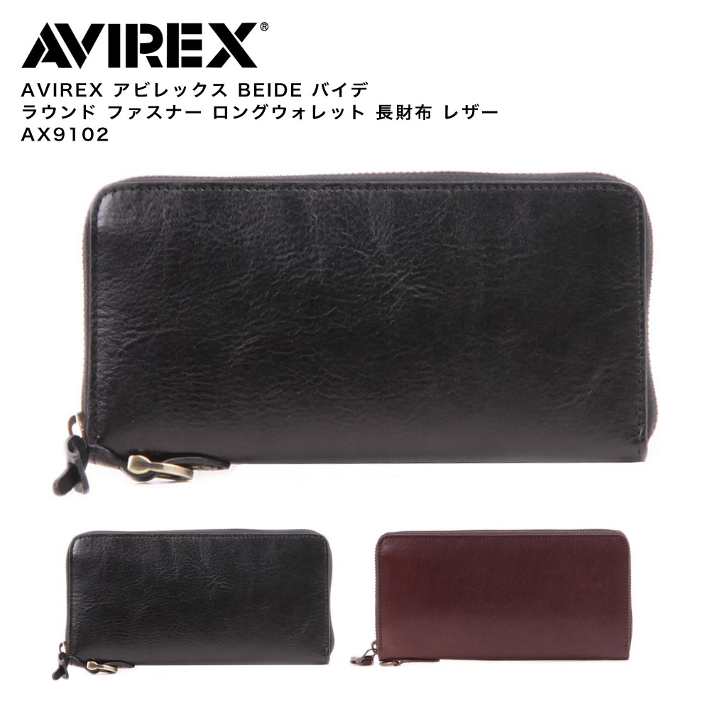 AVIREX アビレックス BEIDE バイデ ラウンド ファスナー ロングウォレット 長財布 レザー AX9102
