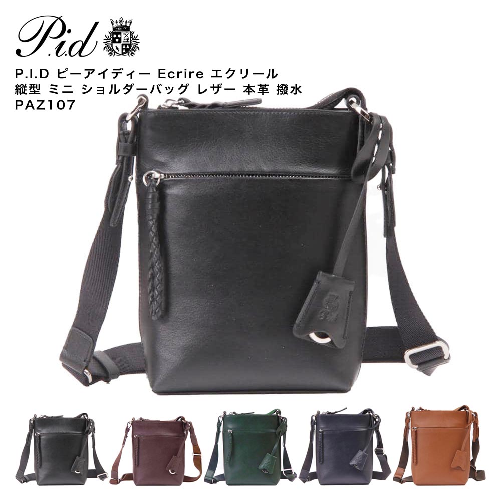 【ポイント10倍】P.I.D ピーアイディー Ecrire エクリール 縦型 ミニ ショルダーバッグ レザー 本革 撥水 PAZ107