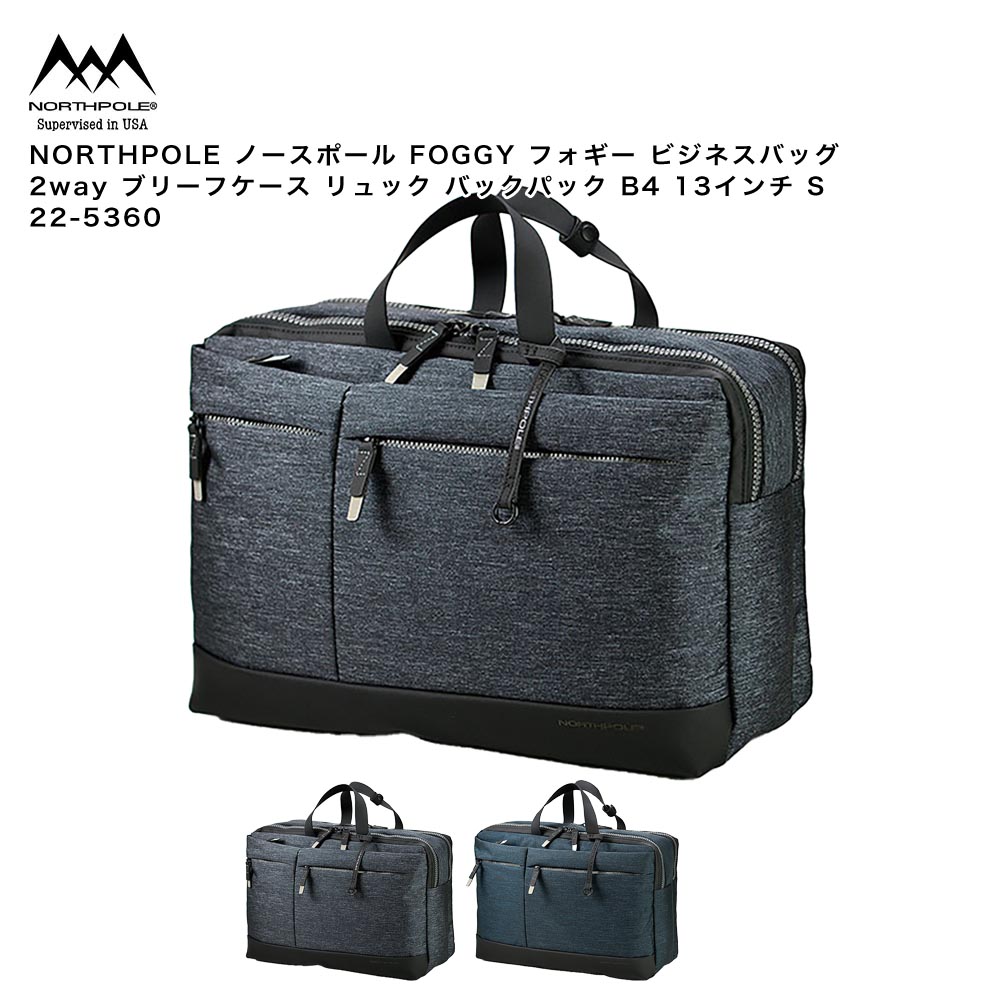 【尖んがり10倍】NORTHPOLE 北の方極点 FOGGY フォギー 商行為御徒面子 2way ブリーフ入れもの 背嚢 うしろ側容器に並べる B4 13in S 22-5360