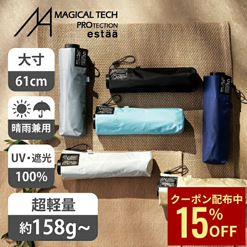 estaa マジカルテック プロテクション Wide 61（ETA0125S0007）