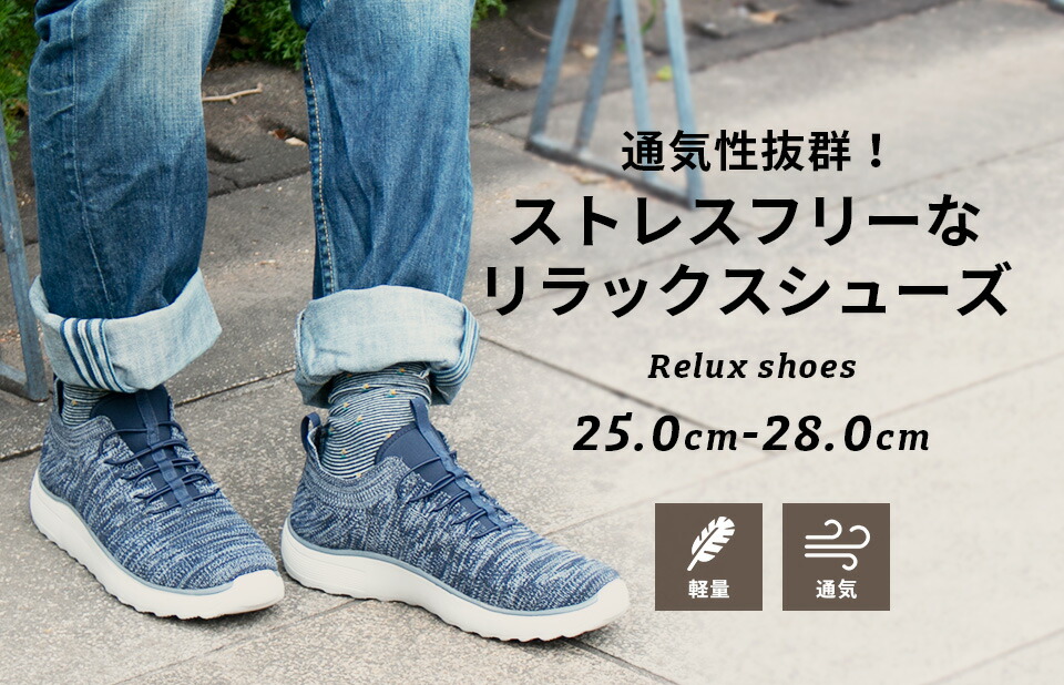 楽天市場 フライニット 軽量 スニーカー ゴムヒモ 蒸れない 携帯シューズ 紳士靴 スポーツ スリッポン ウォーキング 25 26 27 28 メンズ シューズ 伸縮性 通気性 屈曲性 防滑性 洗濯機で洗える 靴 Bh1011 Moriashizakka