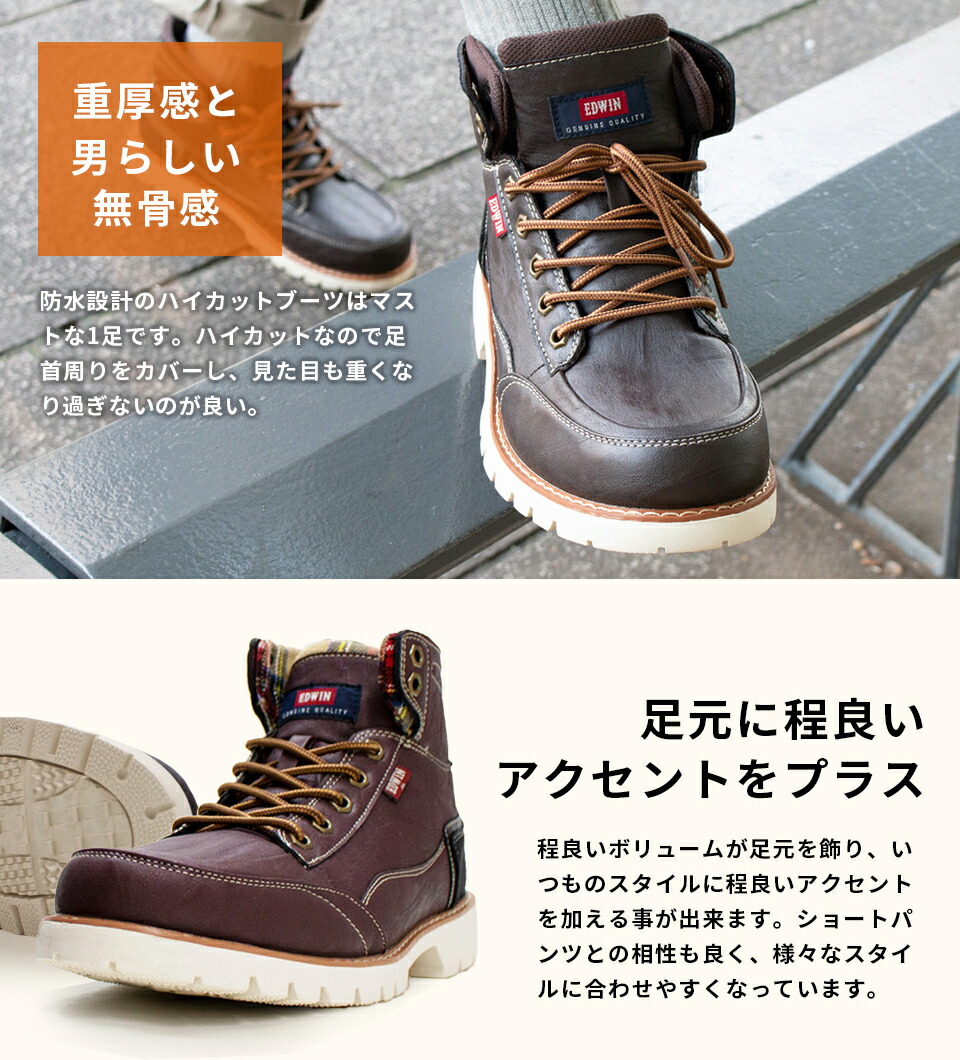 スニーカー メンズ ブーツ 防水 Edwin 雨 レディース レインシューズ レインブーツ Edwin エドウィン エドウイン ビジネス ハイカット シューズ おしゃれ アウトドア 歩きやすい 靴 防寒 Edm8500 Napierprison Com