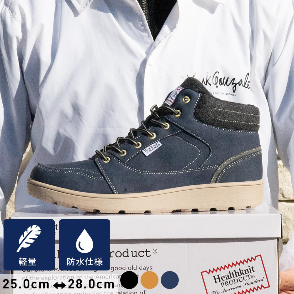 楽天市場 メンズ 防水 防滑 軽量 トレッキングシューズ アウトドアシューズ ハイカットシューズ ウィンターブーツ レースアップ ブーツ レイン 雨靴 冬 Hkl7902 Healthknitproduct トレッキングブーツ Moriashizakka