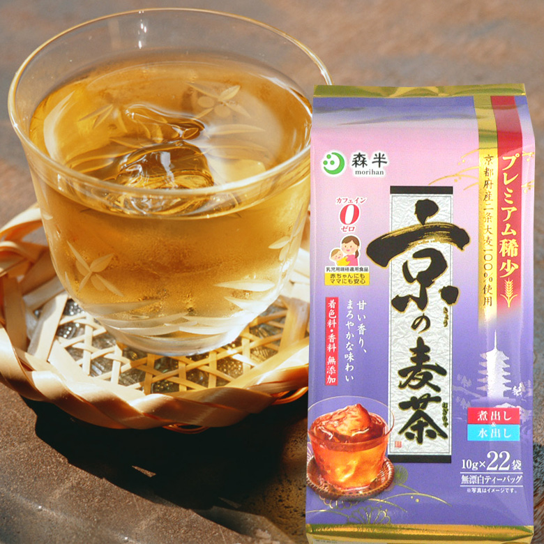 楽天市場 乳児用規格適応商品 京の麦茶 ティーバッグ 10g 22袋 京都府産二条大麦100 使用のプレミアム稀少麦茶です 水出し 煮出し ノンカフェイン 無着色 無香料 むぎ茶 京都 抹茶スイーツお茶 京都宇治 森半