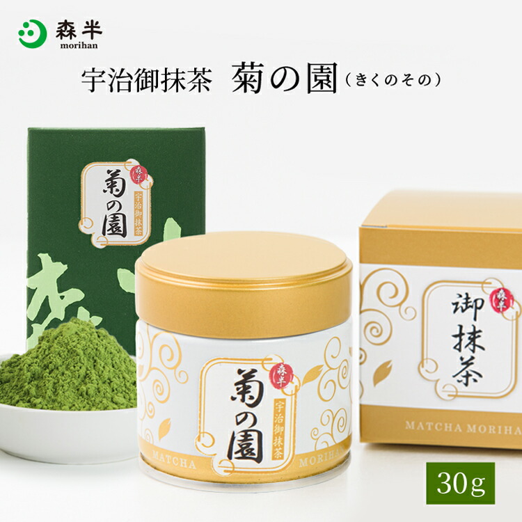 御薄抹茶30g缶 4個セット オーガニック抹茶 OKABE 30g 保存缶入り | CHA10