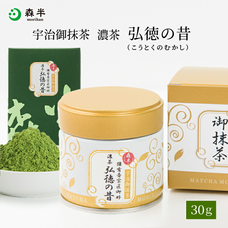 森半 宇治御抹茶 4個セット初昔30g 抹茶 | 商品情報 | 共栄製茶株式会社