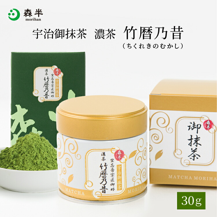 二箱セット送料分お得！抹茶　茶道用　嘉辰の昔　宇治茶　上林春松本店　裏千家　濃茶 抹茶 嘉辰の昔 40g入り 裏千家 今日庵坐忘斎宗匠御 上林春松本店