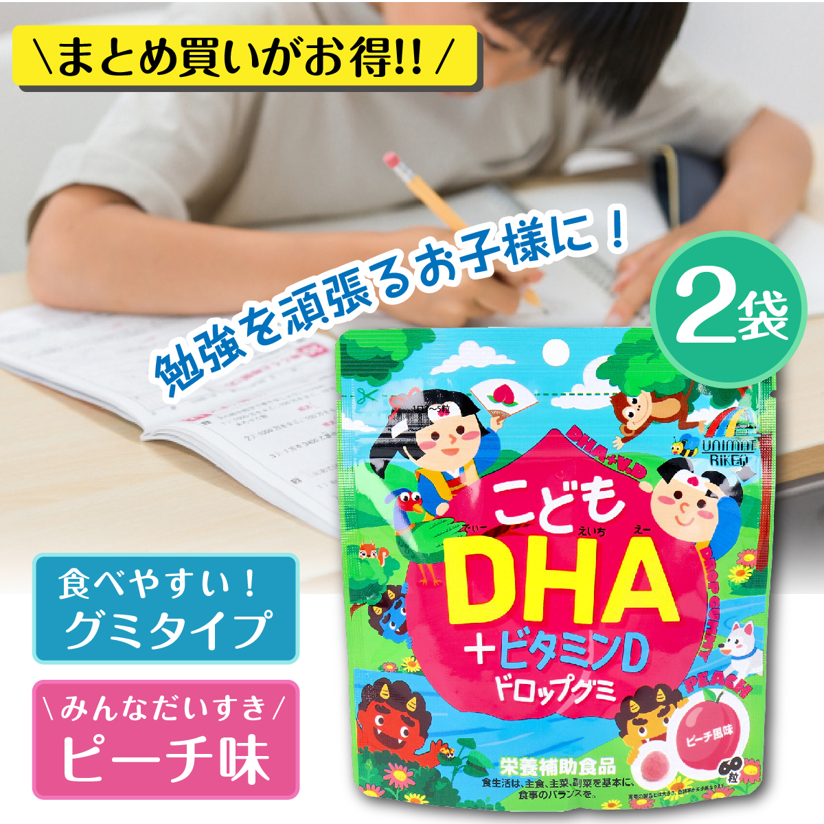 【楽天市場】DHA グミ こどもDHA+ビタミンD ドロップグミ ピーチ