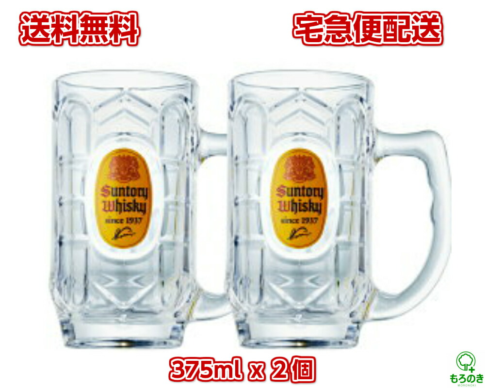 楽天市場 送料無料 ハイボール タンブラー ステンレス 真空断熱 ステンレス ビアジョッキ 450ml ビールジョッキ 保冷 保温 結露 しない 二重構造 名入れ 名前入り 名入り 贈り物 ギフト グラス カップ 刻印 誕生日 記念日 祝い 父 男性 マイタンブラー