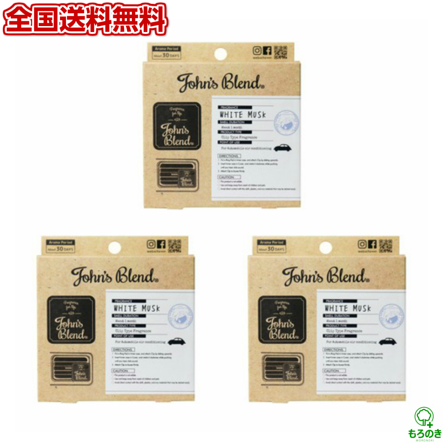 楽天市場 ａ 全国送料無料 3個セット John S Blend ジョンズブレンド クリップオン エアーフレッシュナー ホワイトムスクの香り Oa Jon 33 1 車用芳香剤 ノルコーポレーション ａ倉庫 もろのき