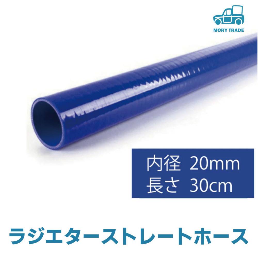 プレミアム 高性能 高強度 シリコンホース 継手 ストレート ショート 同径 内径Φ25 赤色 ロゴマーク無し カスタムカー 汎用