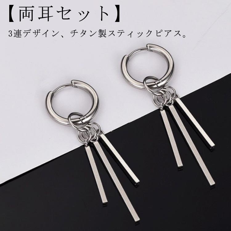 楽天市場】ピアス メンズ リング 3連 スティックピアス リング