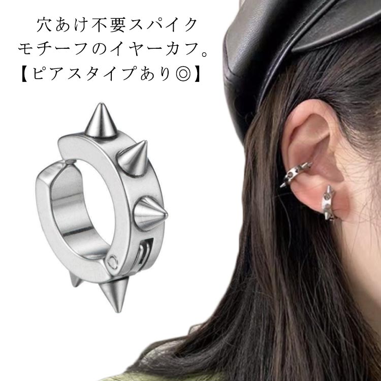 楽天市場】ピアス メンズ イヤーカフ スパイク リングピアス フープ