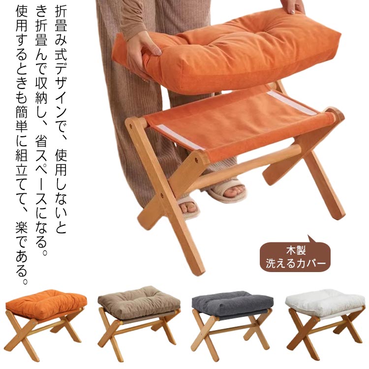 楽天市場】チェア 折りたたみ 収納 オットマンチェア オットマン 楽天市場】チェア 折りたたみ 収納 オットマンチェア オットマン