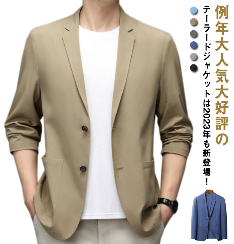 接触冷感 テーラードジャケット メンズ サマージャケット 春夏 おしゃれ 長袖 薄手 涼しい ひんやり 大きいサイズ アイスシルク シンプル カジュアル おしゃれ ビジネス 紫外線対策