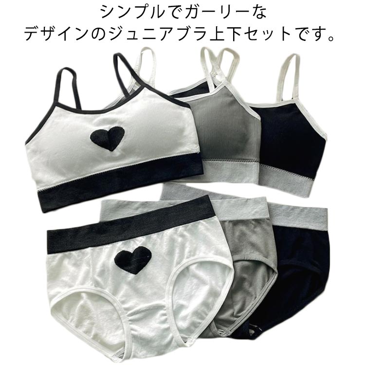 楽天市場】ショーツ ジュニアブラ キッズ ハート セット