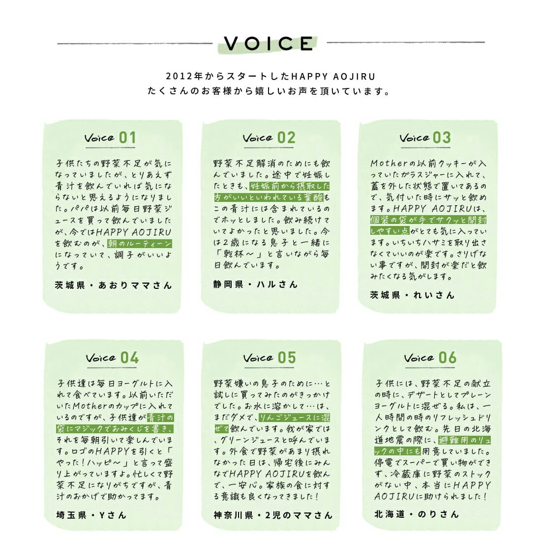 送料無料 家族の栄養補給に ハッピー青汁 40包 6個 約8ヶ月分 東原亜希 ママ 子供 子ども こども 妊婦 赤ちゃん 幼児 国産 無添加 妊娠中 野菜 嫌い 食べない 野菜不足 栄養不足 乳酸菌 無農薬 酵素 食物繊維 あおじる 飲みやすい 葉酸 鉄分 健康 Mother