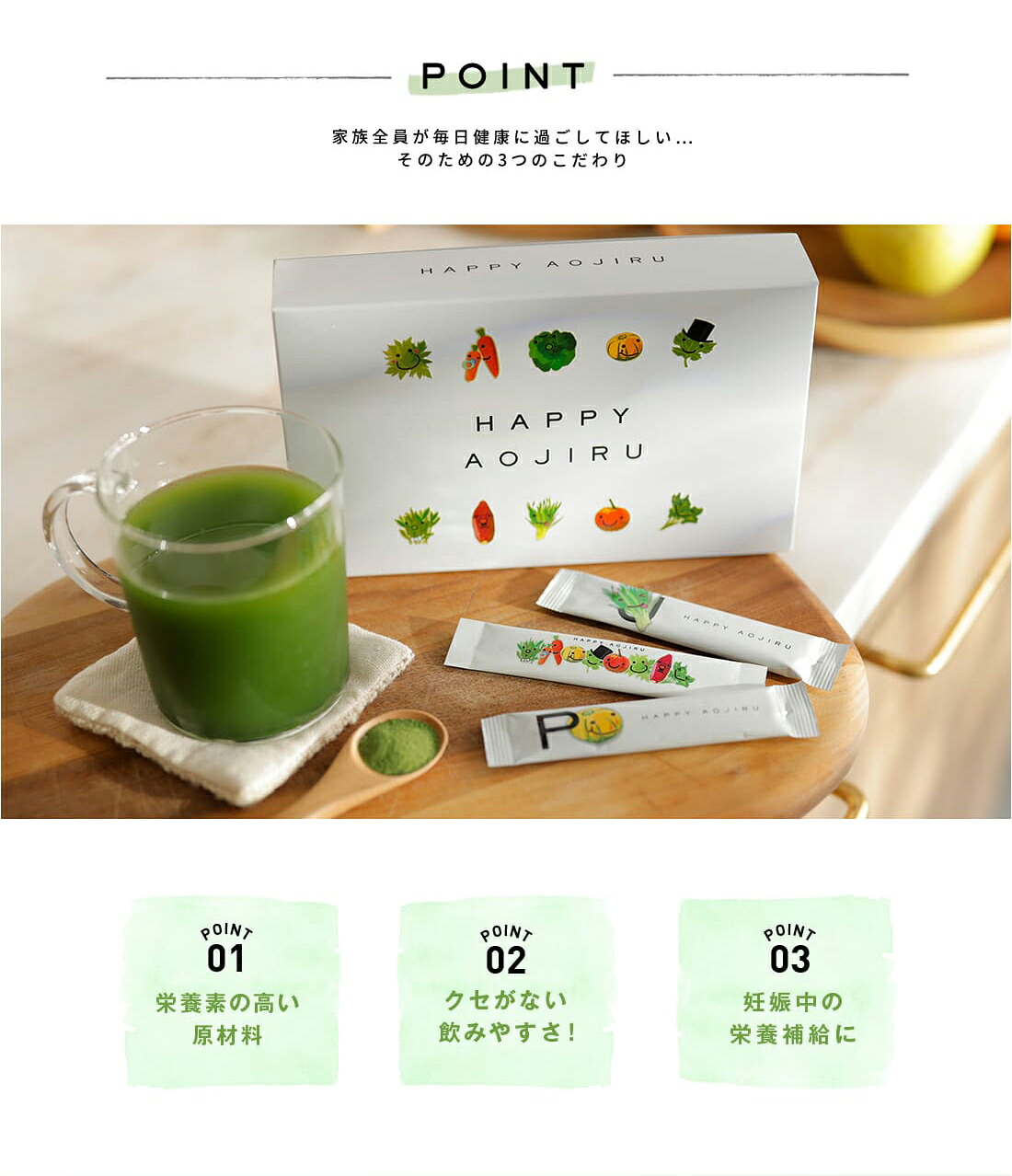 累計2,427万杯突破】Mother公式 東原亜希 ハッピー 青汁 40包 約1.5