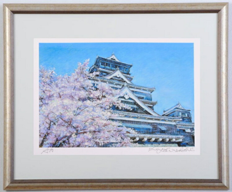 楽天市場】熊本城 絵画 風景画 リトグラフ 版画 ブライアン