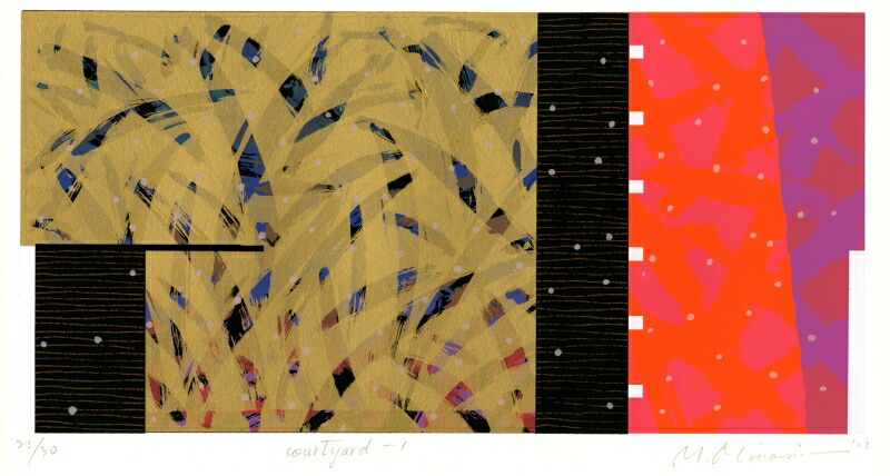 【作家名】南正雄【作品名】コートヤード・1 　抽象画　絵画　現代アート　モダンアート　現代美術　和モダン　絵　シルクスクリーン　版画　額付き　国内送料無料