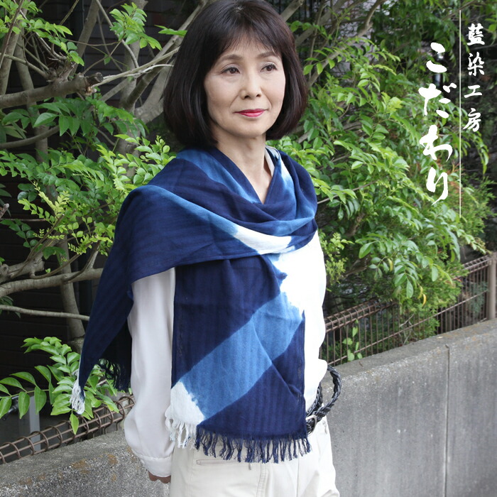 藍染めストール（ハンドメイド）:襤褸ポータークラシック やわらか綿の藍染めストール（絞り風ぼかし） | iichi 日々の暮らしを