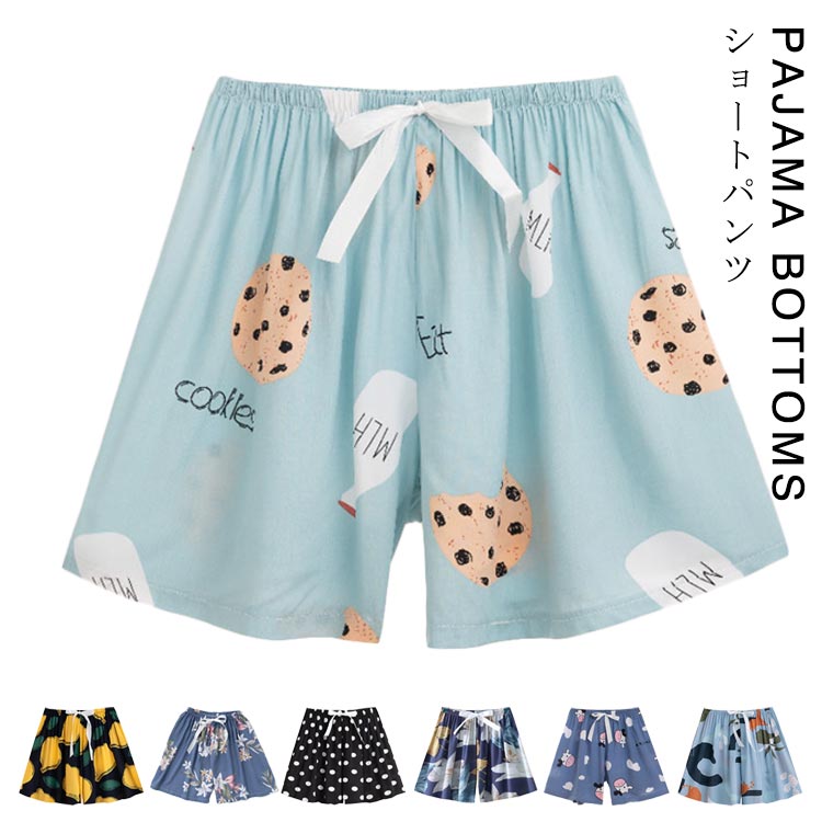 パジャマ 薄手 ナイトウェア ショートパンツ パンツ 夏 ルームウェア ルームパンツ ショーツ レディース 春 ハーフパンツ