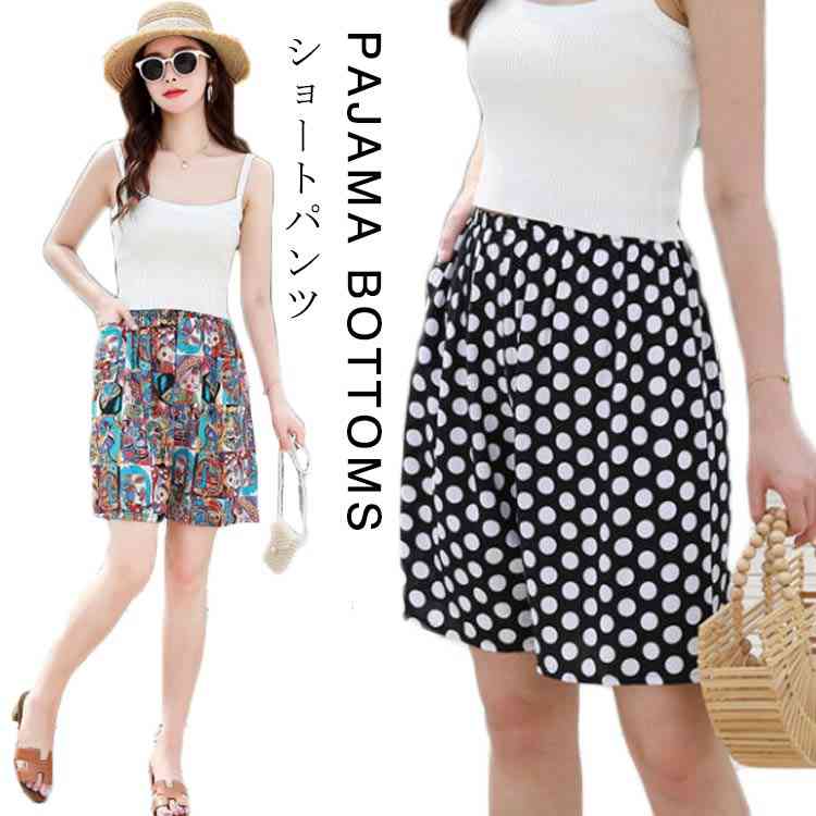 ショートパンツ パンツ ハーフパンツ レディースルームウェア ルームウェア パジャマ レディース ズボン 春 ルームパンツ