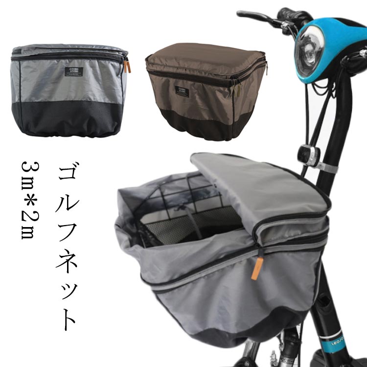 市場 自転車 2段式 送料無料 容量アップ 防水 レインカバー 二段式 雨の日 前かごカバー