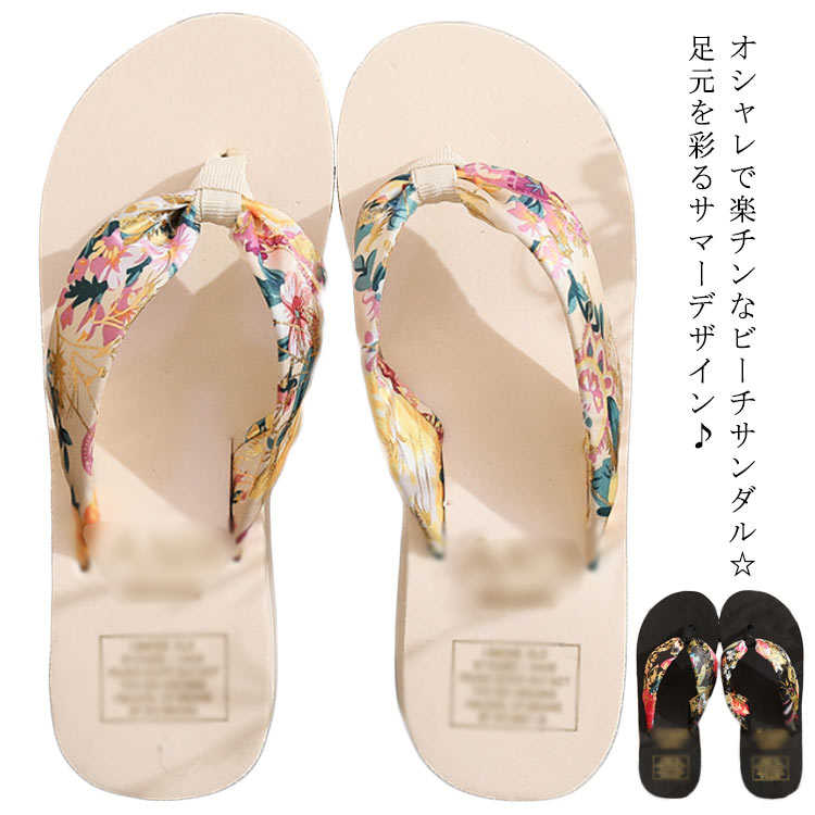 21年最新入荷 花柄 美脚 歩きやすい ウェッジソール レディース 軽量 レジャー用 厚底 足長 ビーチサンダル