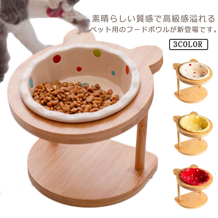 市場 フードボウル 水飲みボウル 水入れ 陶器 犬猫用 ペット食器 餌入れ 木製 スタンド付き