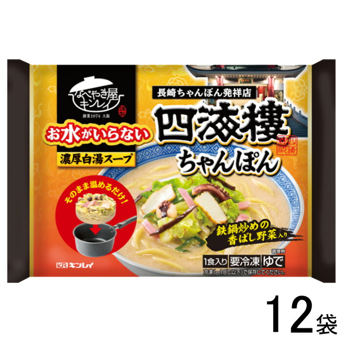 楽天市場】[ランキング入賞！] ＜冷凍＞【送料無料】お水がいらない