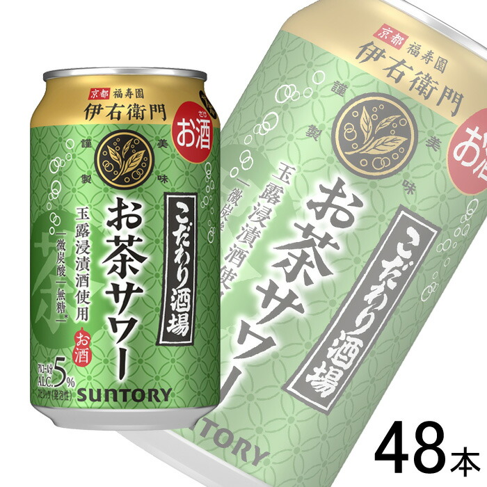 楽天市場】サントリー こだわり酒場のお茶サワー ～伊右衛門