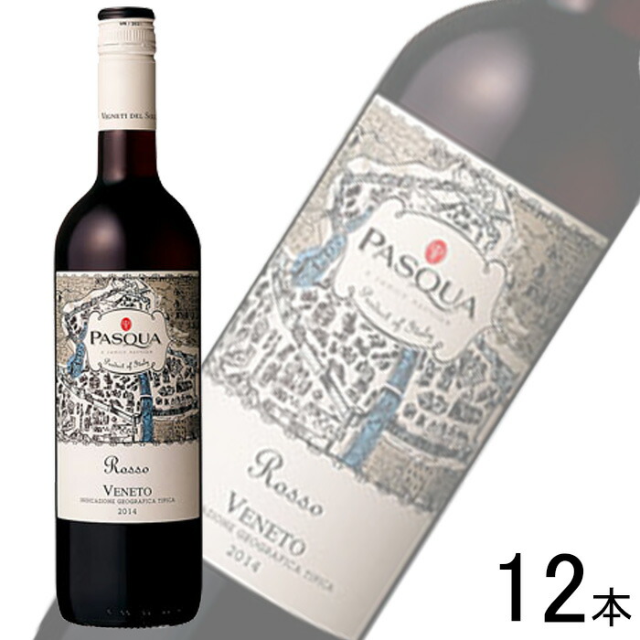 【お酒】【12本】 国分 パスクア ロッソデルヴェネト 赤 瓶 750ml×12本 ワイン 【北海道・沖縄・離島配送不可】