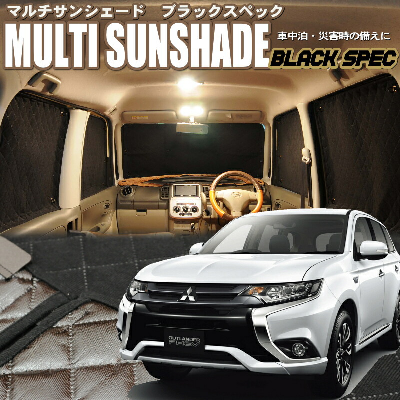 楽天市場】アウトランダー PHEV GG系 [H24.12〜R03.11] マルチ