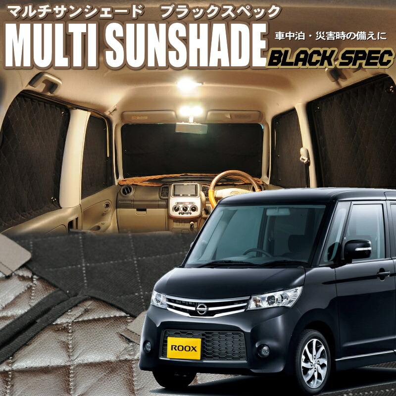 zeosマルチサンシェード・ブラックスペック　 ルークス【ML21S】 10枚セット