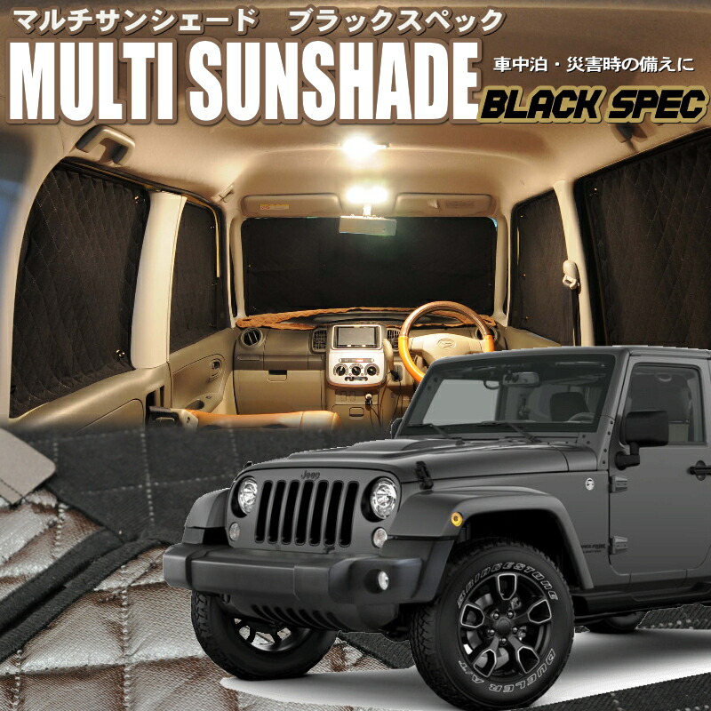 Jeep ラングラー　マルチシェード　純正 楽天市場】【 JEEP 純正 】マルチ シェード 1車分 JLラングラー