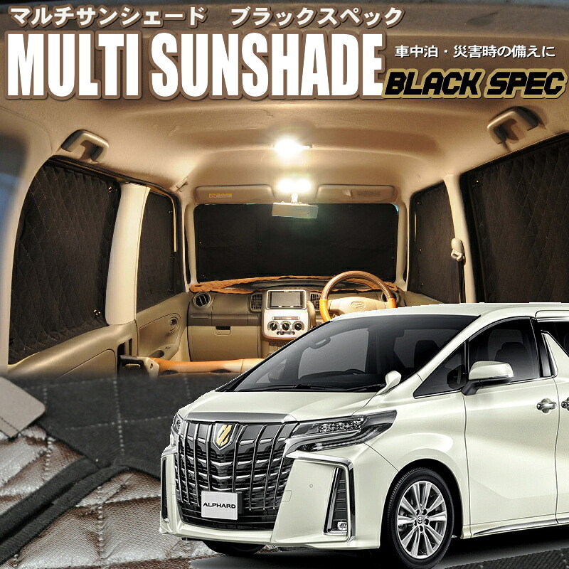 zeosマルチサンシェード・ブラックスペック　 アルファード[H29/12～]Toyota Safety Senc付車【AGH・GGH30/35】 10枚セット