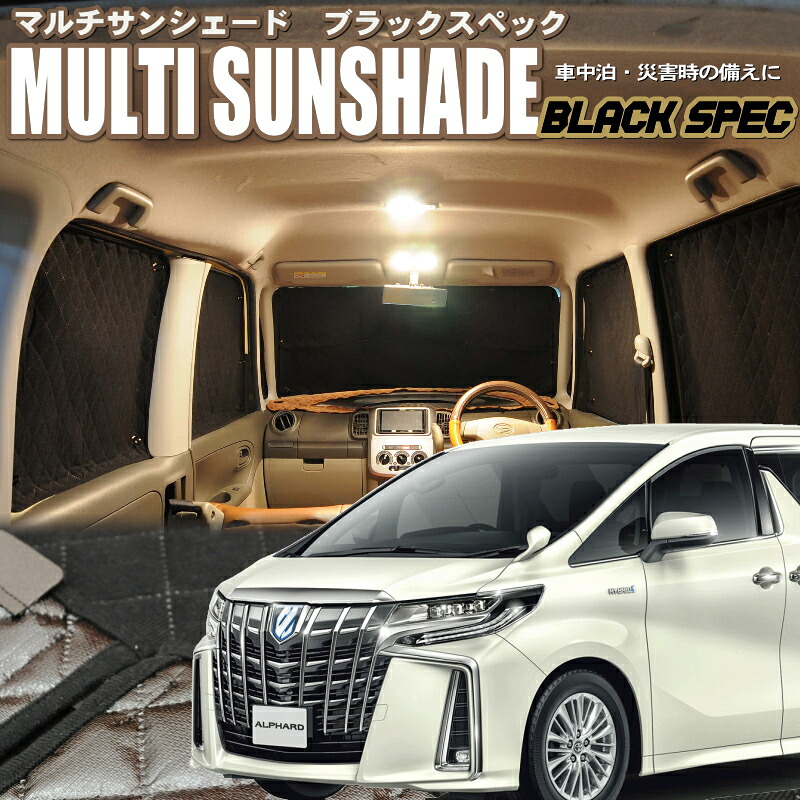 zeosマルチサンシェード・ブラックスペック　 アルファードハイブリッド[H29/12～]Toyota Safety Senc付車【AYH30W】 10枚セット