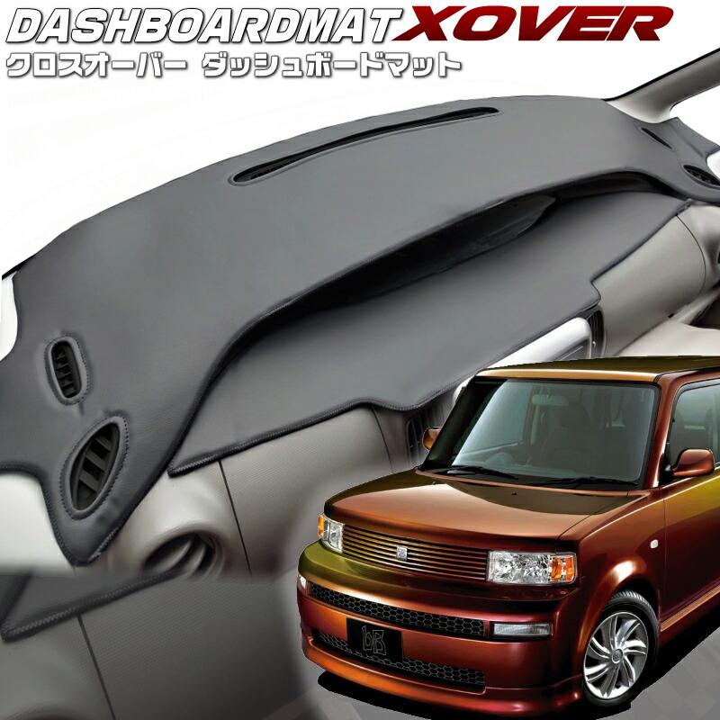 楽天市場】送料無料【クロスオーバー】ダッシュボードマットアイシス