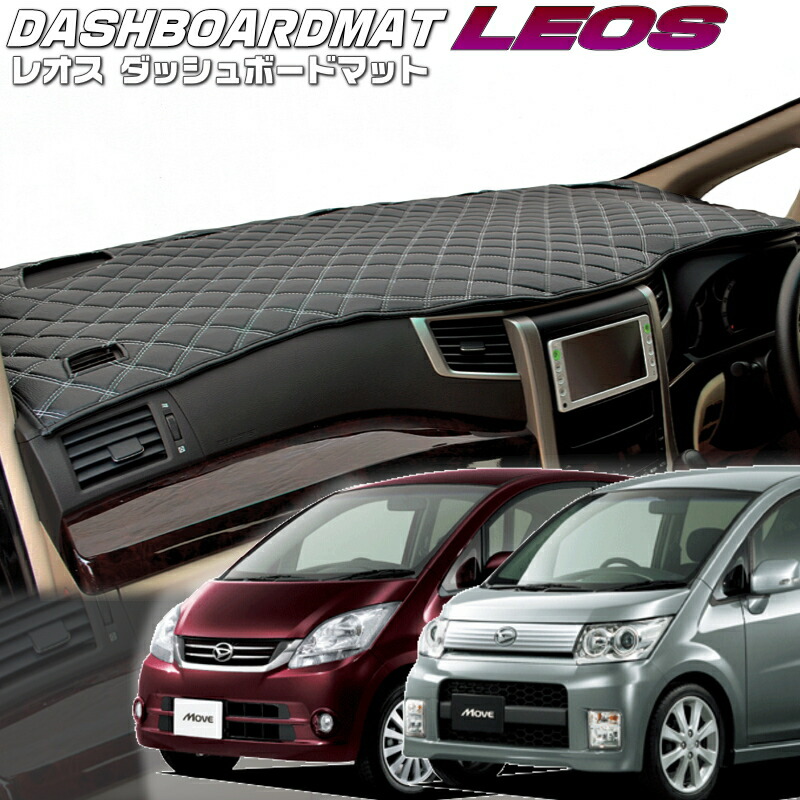 楽天市場】送料無料【クロスオーバー】ダッシュボードマットムーヴ