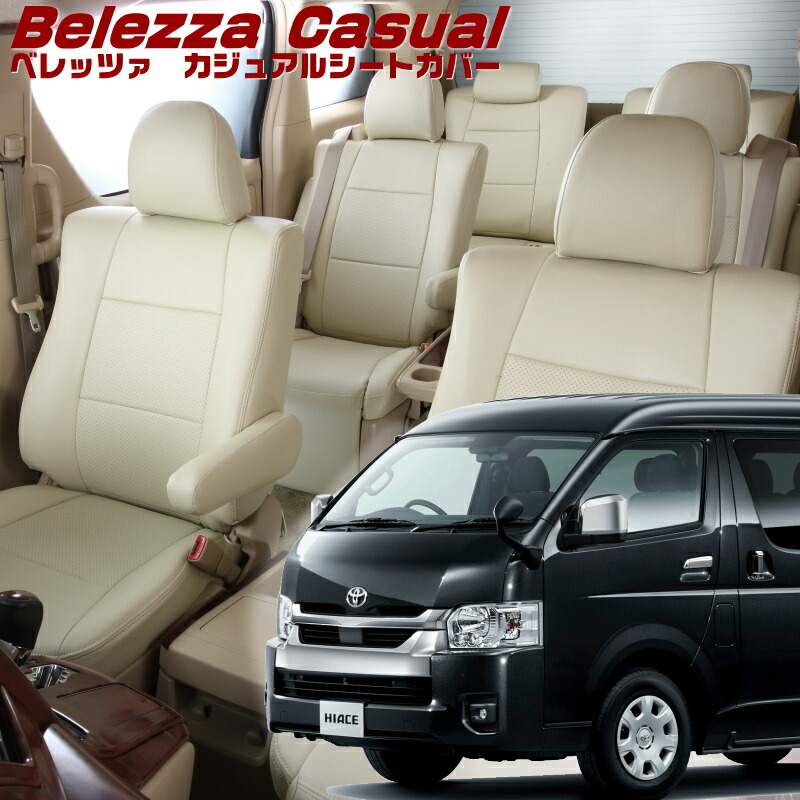 楽天市場】ハイエースワゴン[TRH214/TRH219/TRH224/TRH229][H29