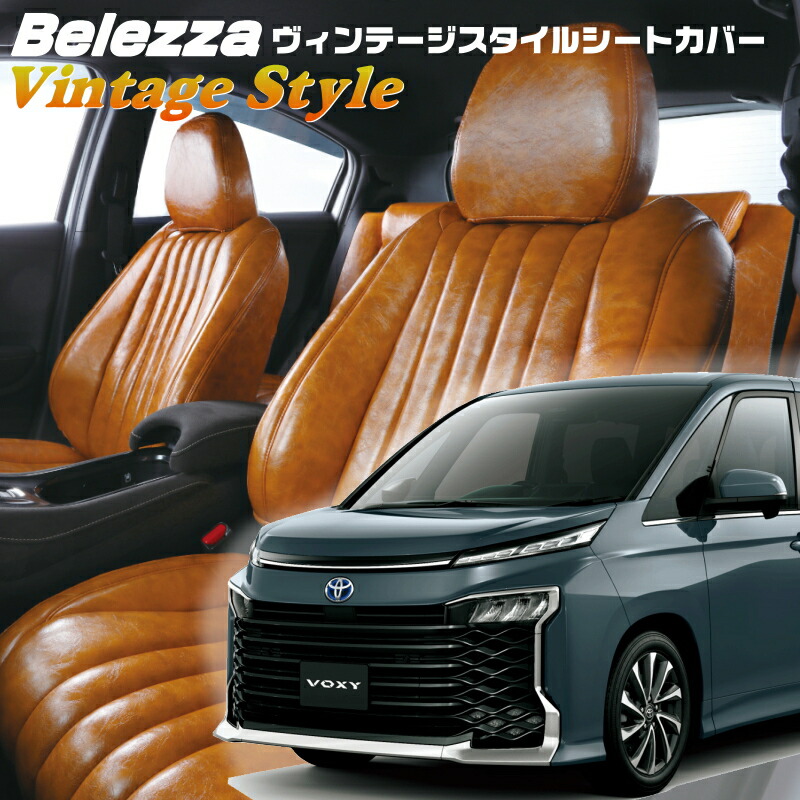 楽天市場】ヴォクシーハイブリッド[ZWR90W][R4/1-]品番T2033